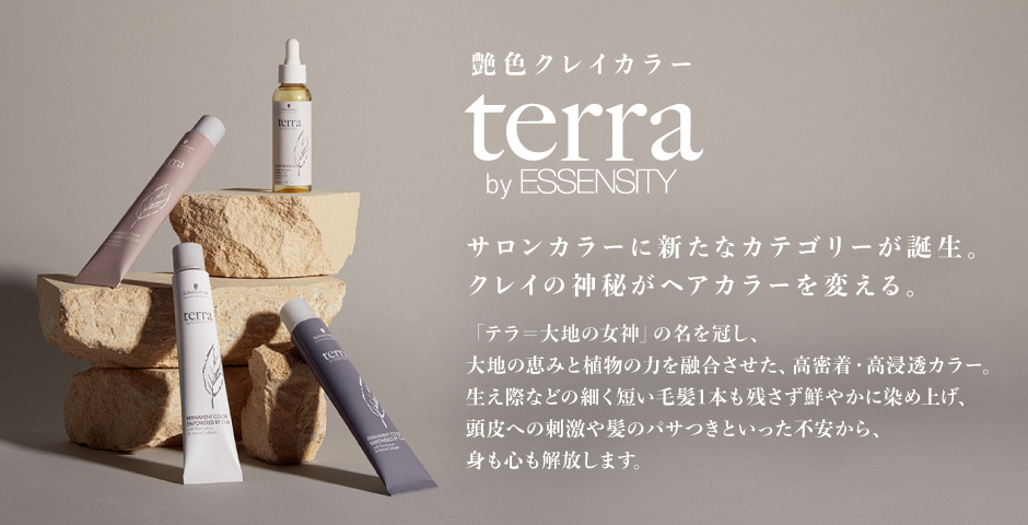 terra by ESSENSITY  艶色クレイカラー