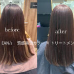 質感再整カラー×トリートメント